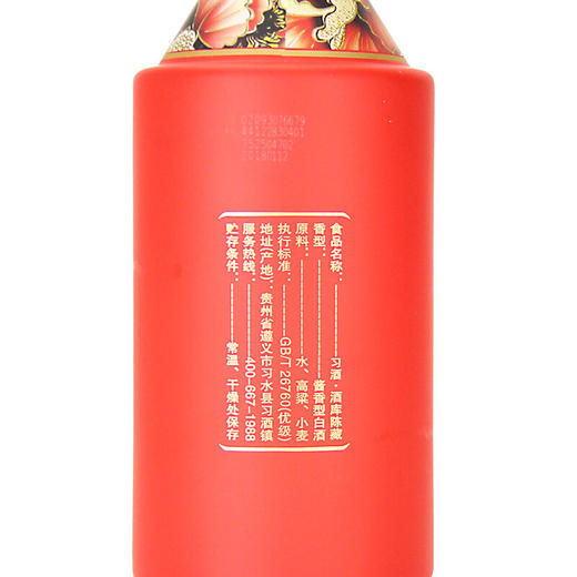 【习酒酒库陈藏品藏级】53度 习酒酒库陈藏品藏级500ml  酱香型白酒  整箱6瓶装 商品图7
