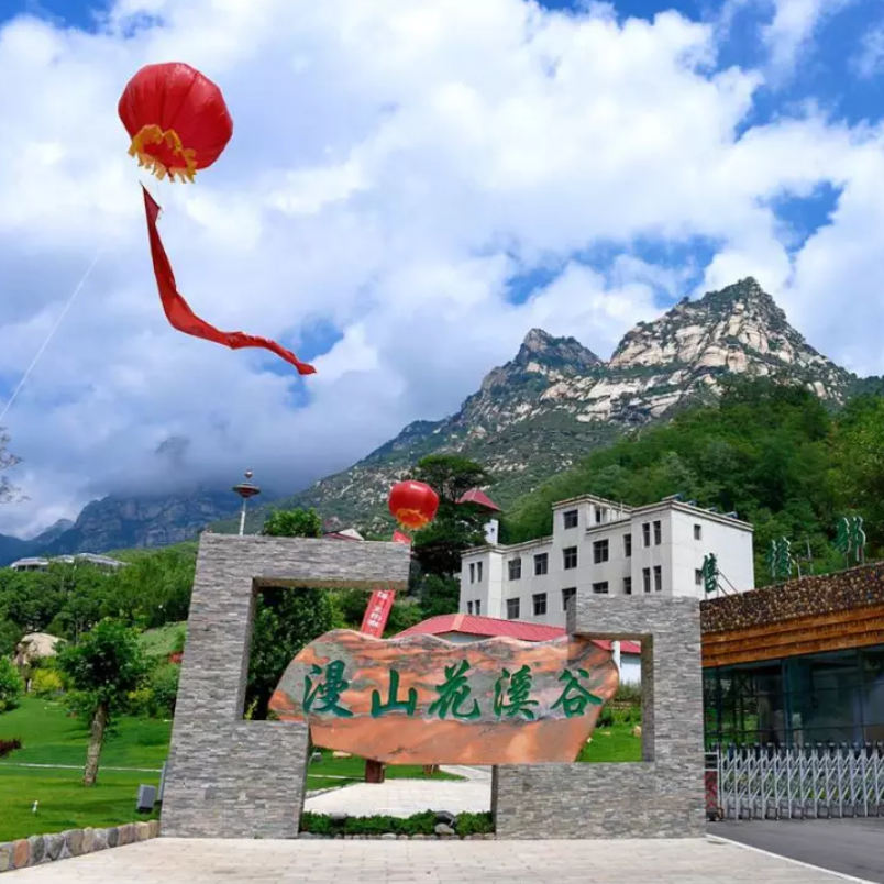 门票费用:原价100元,团购价98元 产品说明:漫山花溪谷漂流成人票1张