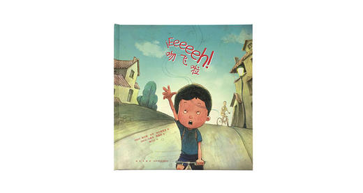 3-6岁《吻飞啦》 商品图0