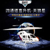 银辉 数码四通道直升机-天狼星（SLVC85993STD） 商品缩略图4