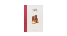 7-12岁《苏格拉底：真理的追求者》