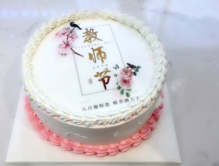 2磅教师节蛋糕