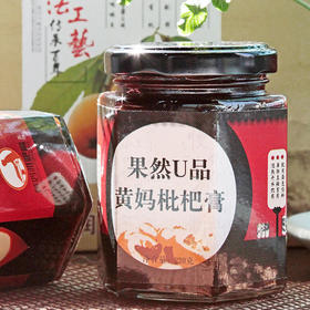 【流感克星】|8小时熬制的古法枇杷膏，去火降燥，滋阴润补，已被抢疯！【送小木勺】