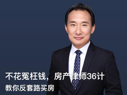 05期：舒适生活，三要素精准判断优质小区 商品图0