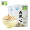 贵州兴仁薏仁米500g*4盒包邮 中国薏仁米之乡 国家地理标志产品 清香软糯 消热祛湿 商品缩略图0