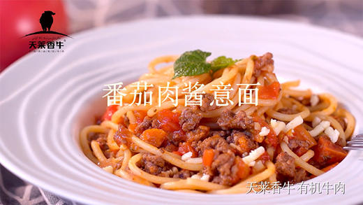 有机牛肉意面 商品图0