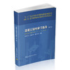 混凝土结构学习指导（第二版）与混凝土结构 商品缩略图0