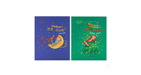 3-6岁《爸爸，然后呢-晚安故事》