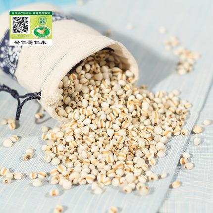 贵州兴仁薏仁米500g*4盒包邮 中国薏仁米之乡 国家地理标志产品 清香软糯 消热祛湿 商品图2
