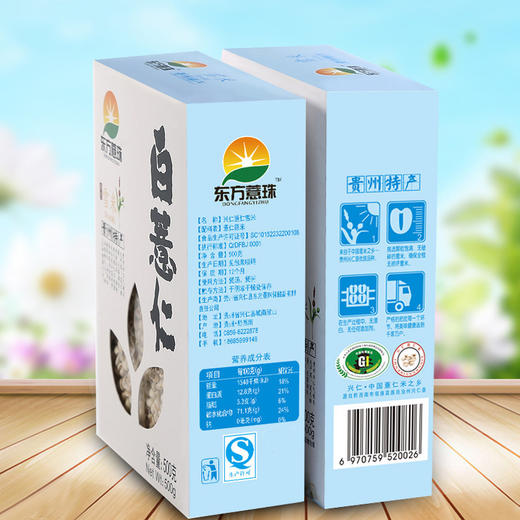 贵州兴仁薏仁米500g*4盒包邮 中国薏仁米之乡 国家地理标志产品 清香软糯 消热祛湿 商品图3