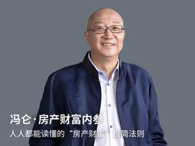 09期：买房的“前戏”比“高潮”更重要