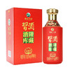 【习酒酒库陈藏品藏级】53度 习酒酒库陈藏品藏级500ml  酱香型白酒  整箱6瓶装 商品缩略图3