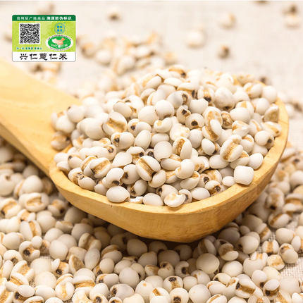贵州兴仁薏仁米500g*4盒包邮 中国薏仁米之乡 国家地理标志产品 清香软糯 消热祛湿 商品图1