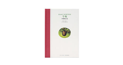 7-12岁《牛顿：苹果的引力》 商品图0