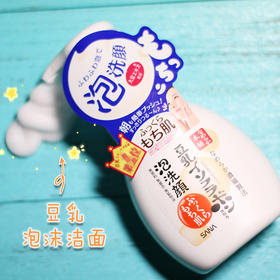 【海外直邮】SANA/莎娜 豆乳按压式泡沫洗面奶 200ml