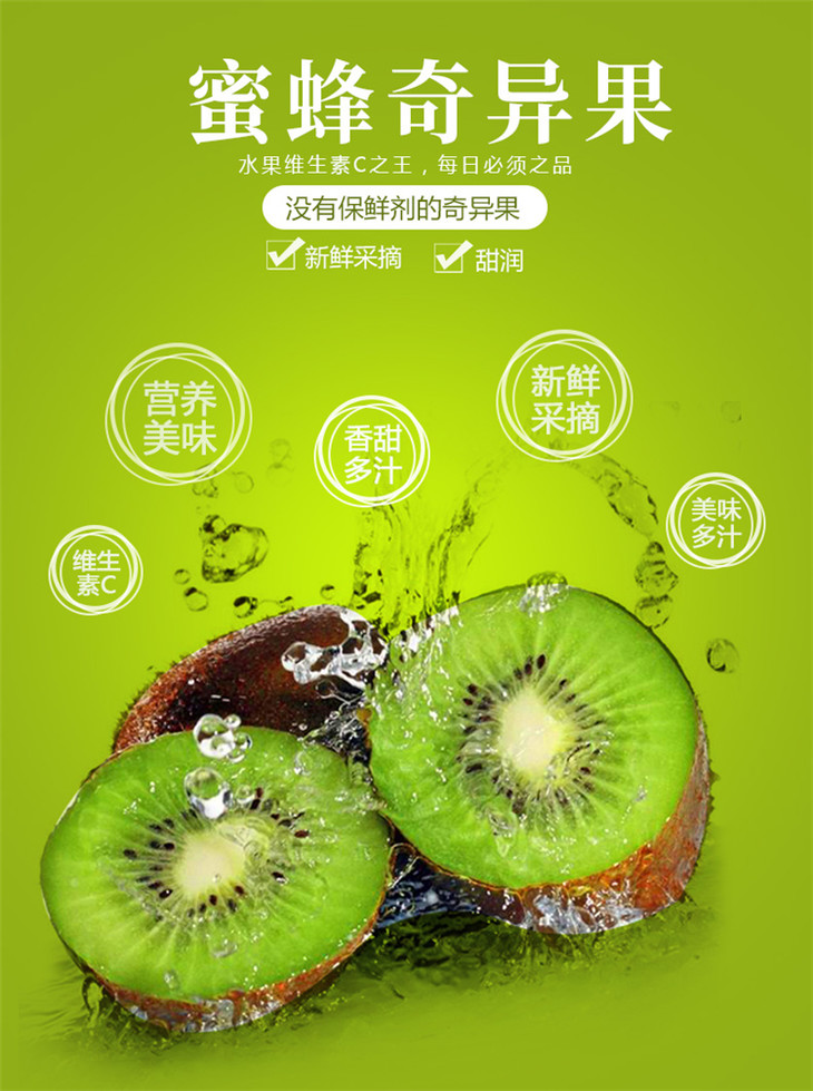 蜜蜂奇异果 20个礼盒装