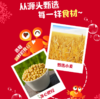 【百汇到家】上好佳蟹味逸族40g 商品缩略图2
