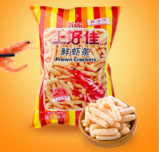 【百汇到家】上好佳鲜虾条80g 商品图1