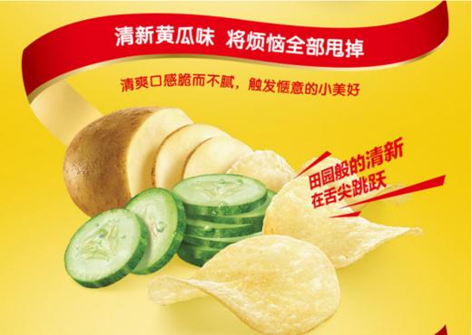 【百汇到家】乐事自然清爽黄瓜味薯片40g 商品图2
