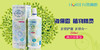 海俪恩植物精灵护理液120ml、360ml、500ml 商品缩略图11