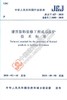 建筑装饰装修工程成品保护技术标准  JGJ/T 427-2018 商品缩略图0