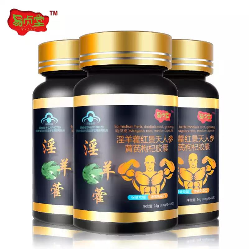 易贞堂洋参淫羊藿软胶囊60粒