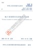JGJ/T 435－2018 施工现场模块化设施技术标准 商品缩略图0