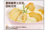 【百汇到家】好丽友香烤原味薯愿48g 商品缩略图3
