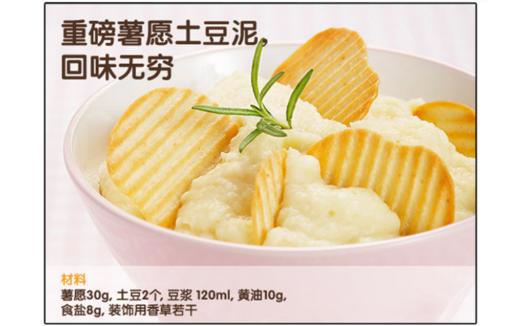 【百汇到家】好丽友香烤原味薯愿48g 商品图3