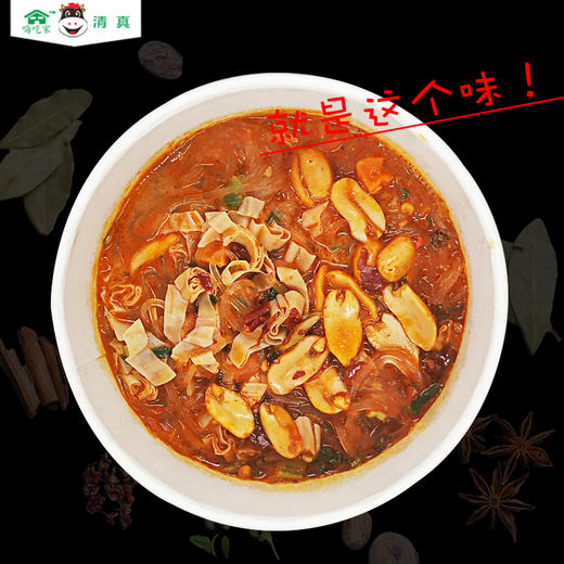 抖音网红同款嗨吃家酸辣粉 麻酱面皮  商品图6