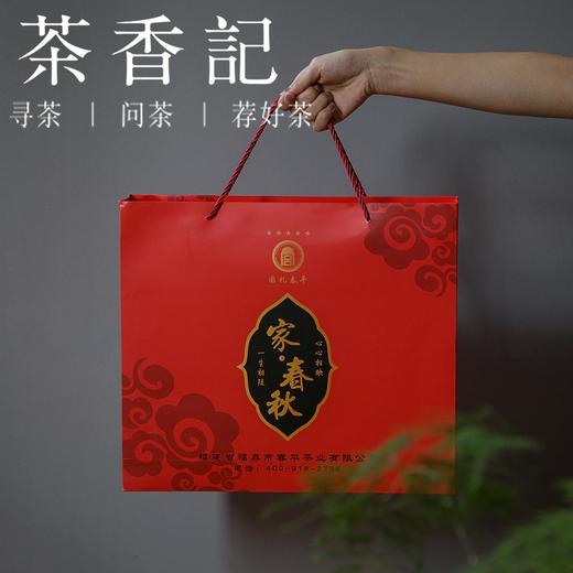 茶香记 家春秋 国礼春平寿眉礼盒 荒山生态茶园 高端大气 精品包装 送礼万用 商品图0