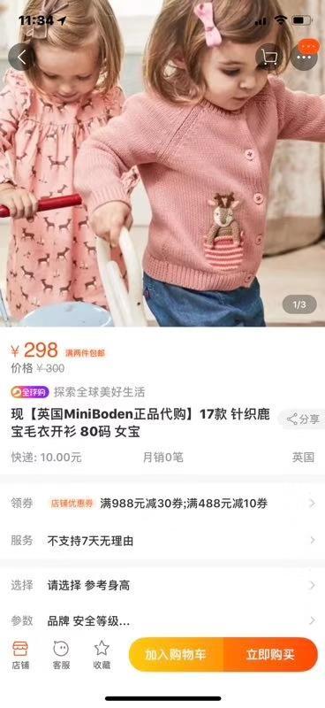 点此购买 mini boden小熊刺绣 儿童毛衣开衫 103327  pq 商品图3