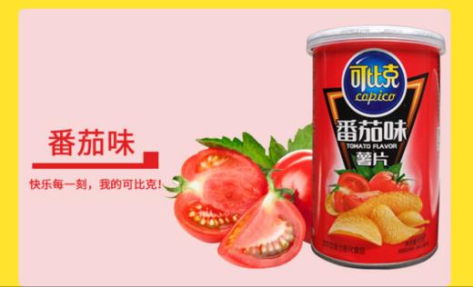 【百汇到家】可比克番茄味薯片45g 商品图1