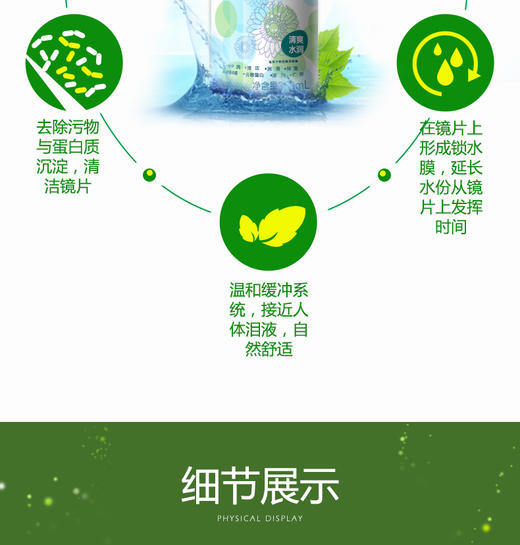 海俪恩植物精灵护理液120ml、360ml、500ml 商品图8