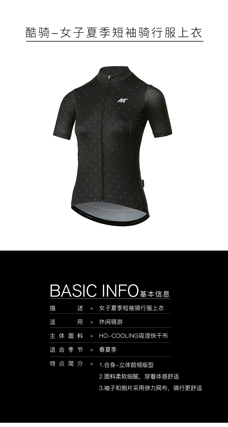 迈森兰新品 女子骑行服夏季短袖上衣自行车山地公路车衣服 酷骑