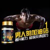 易贞堂洋参淫羊藿软胶囊60粒 商品缩略图3