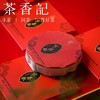 茶香记 家春秋 国礼春平寿眉礼盒 荒山生态茶园 高端大气 精品包装 送礼万用 商品缩略图1