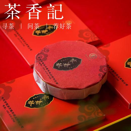 茶香记 家春秋 国礼春平寿眉礼盒 荒山生态茶园 高端大气 精品包装 送礼万用 商品图1