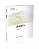 漫话BIM 商品缩略图0