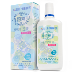 海俪恩植物精灵护理液120ml、360ml、500ml