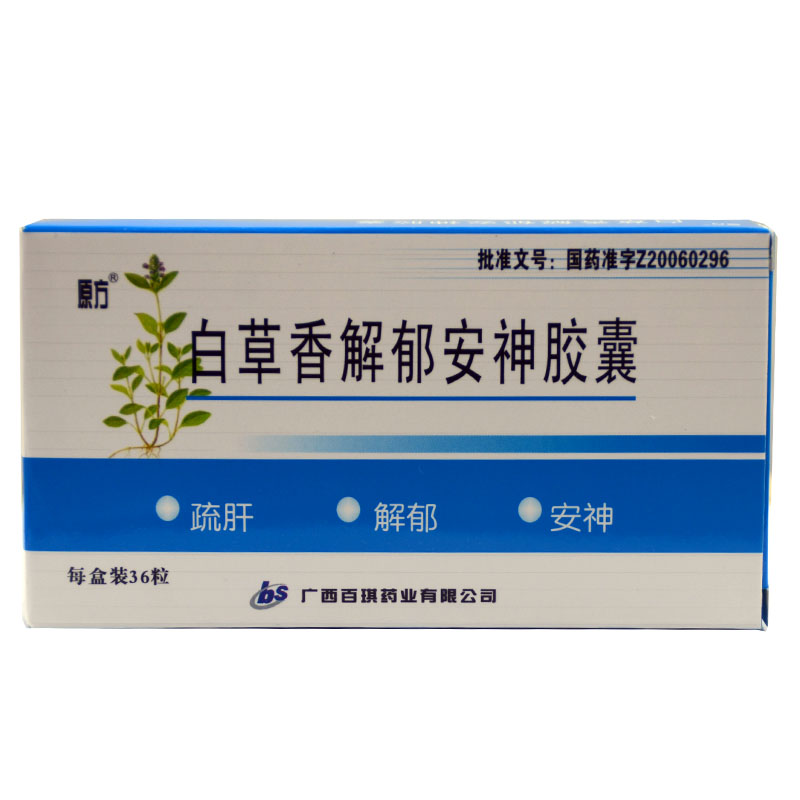 原方 白草香解郁安神胶囊 0.5g*36粒/盒