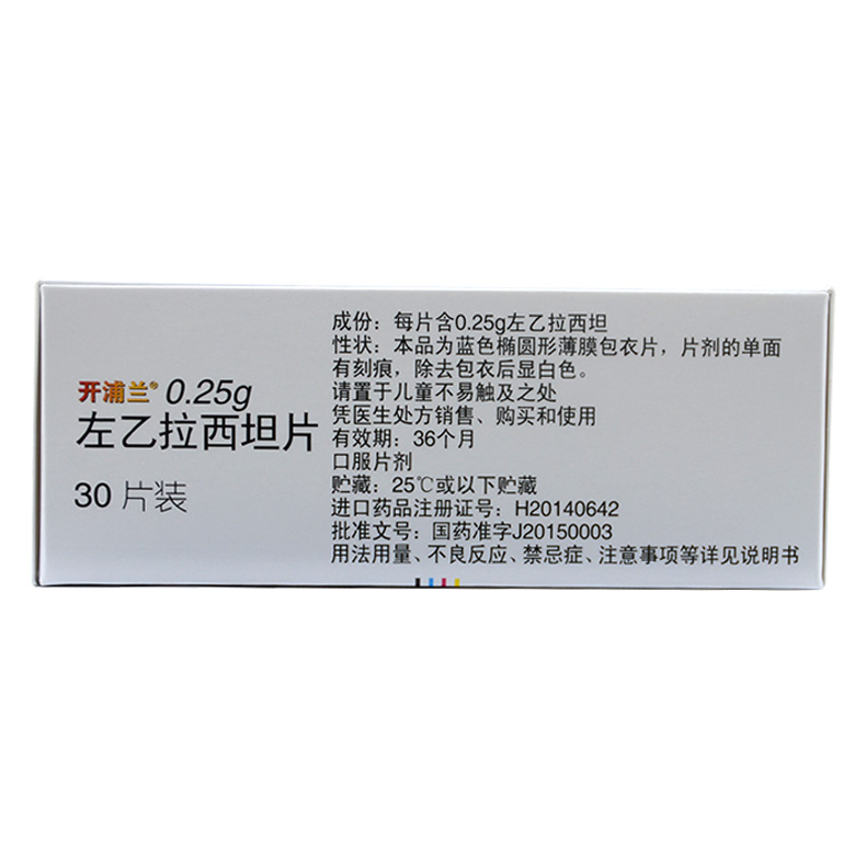 开浦兰 开浦兰 左乙拉西坦片 0.25g*30片/盒