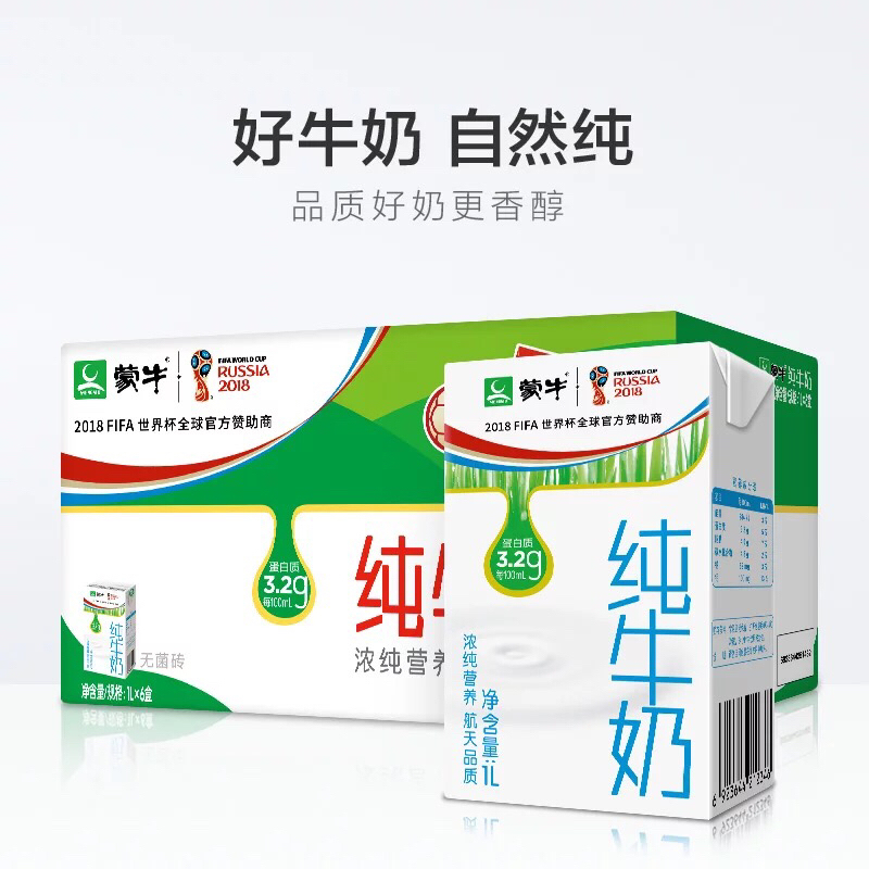 蒙牛 纯牛奶 250ml×20盒 整箱