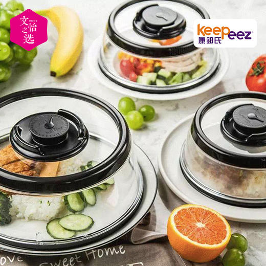 【文怡之选】美国 Keepeez 康铂氏 密封食品保鲜罩 严实密封 原味保鲜 方便收纳 两种规格可选 商品图0