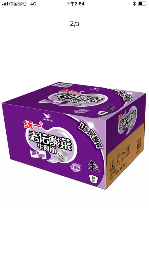 统一 方便面 来一桶 老坛酸菜牛肉面 （香辣味）12桶整箱装 商品图1