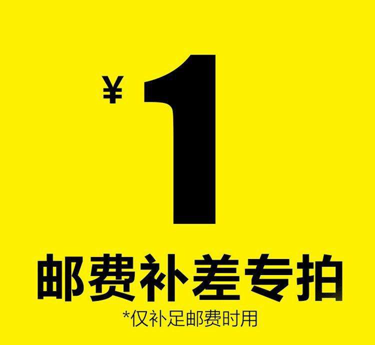 补差价