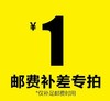 补差价 商品缩略图0