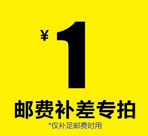 补差价 商品图0