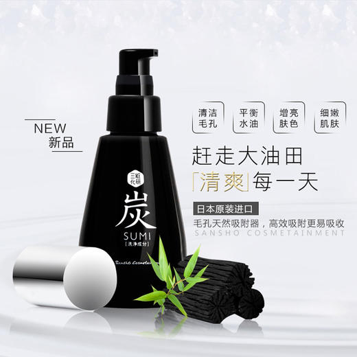 三粧化研 · 毛孔清洁凝胶 | 一周两次肌肤滑溜溜 商品图2