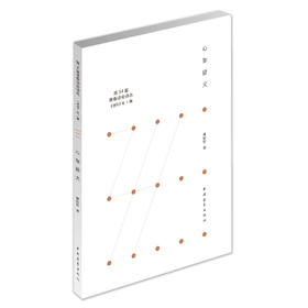 《心如猎犬》缎轻轻著（第34届青春诗会诗丛）